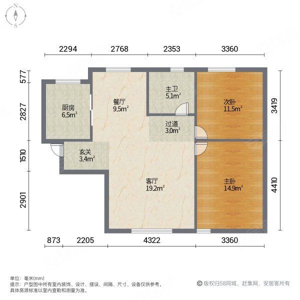 军祥园2室2厅1卫92.99㎡南北85万