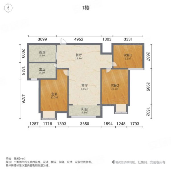 海翼汉东至尊3室2厅1卫105㎡南北63万