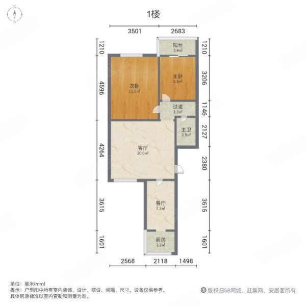 宝平景苑(西区)2室2厅1卫91.64㎡南北57万