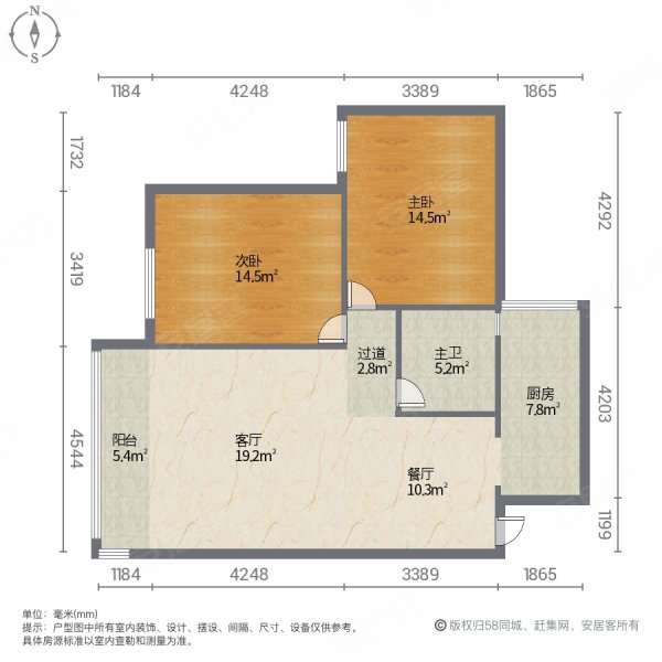 耘信红都2室2厅1卫83㎡南北33.8万