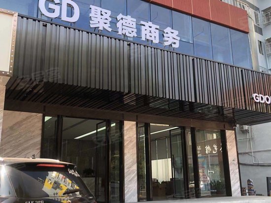 瑞景聚德商务大厦 