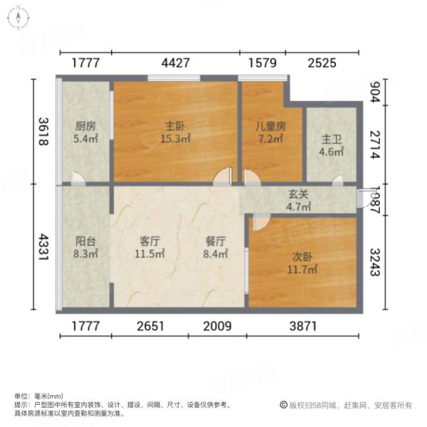 鑫大公寓3室2厅1卫96㎡南北52万