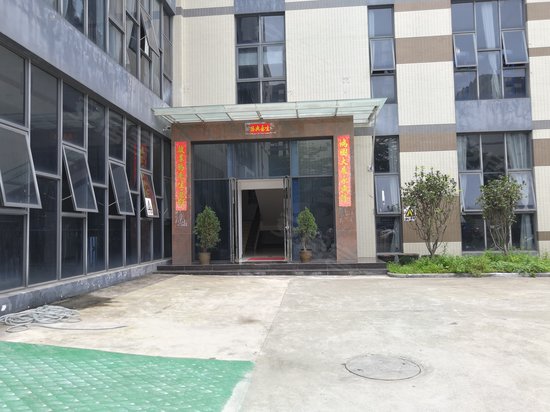 丰盛科苑产业园 