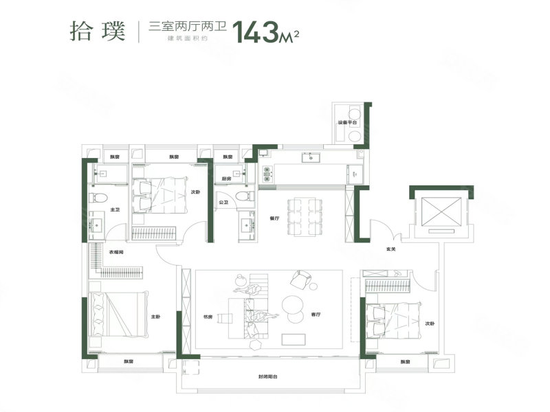 晶宫山水拾光3室2厅143㎡390万二手房图片