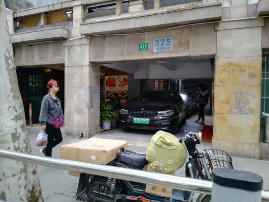 太平洋保险大厦 