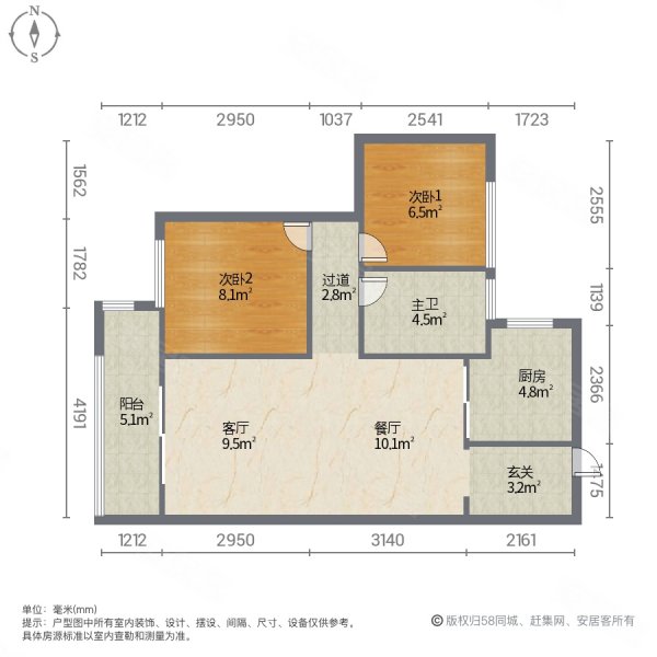 大华公园天下东湖苑2室2厅1卫71.5㎡南北57万