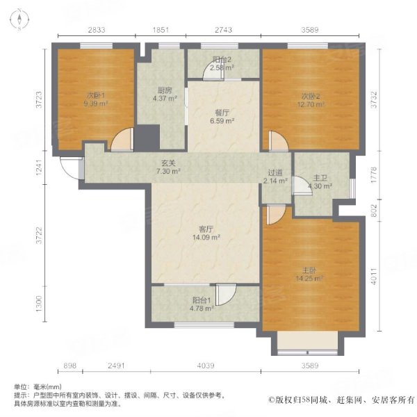 万科嘉园套三精装修  115平带车位
