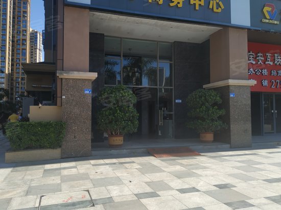 宝安互联网产业基地(办公) 