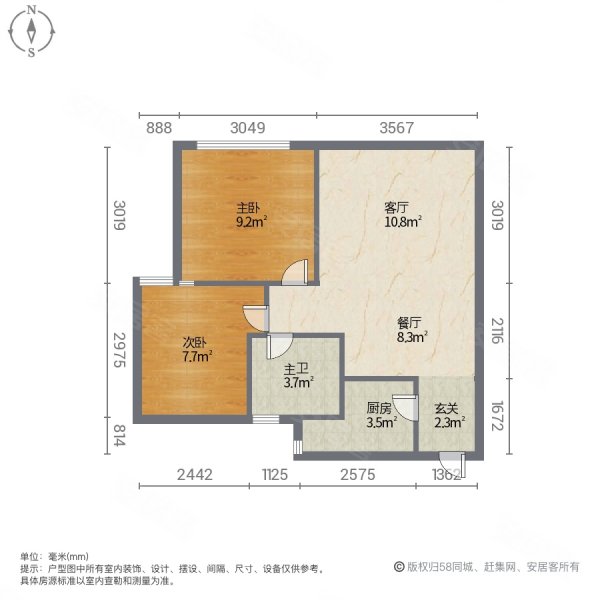 伟岸福缘尚城2室2厅1卫61.86㎡南北55万