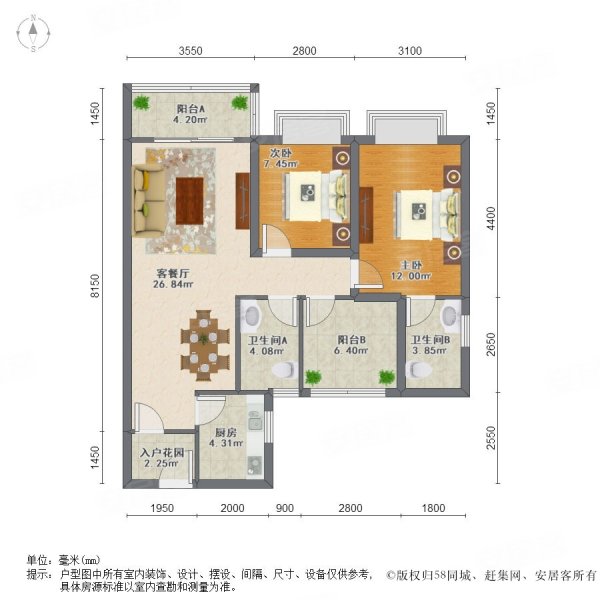 碧桂园印象花城2室2厅2卫88.6㎡南100万