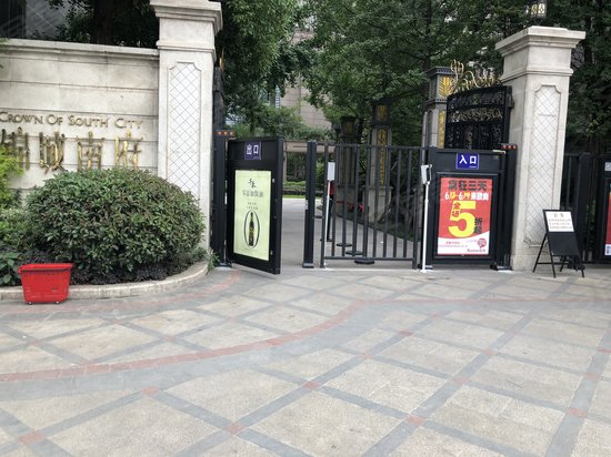 锦城南府(商住楼) 