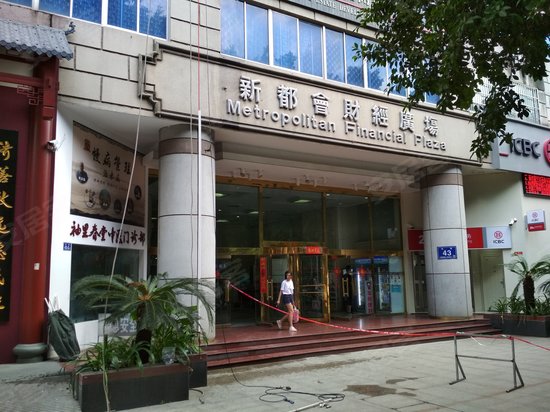 新都会财经广场(办公) 