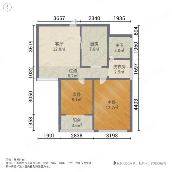 花样年花郡2室1厅1卫68.29㎡南北150万