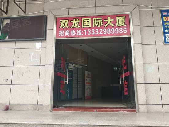 双龙国际大厦 
