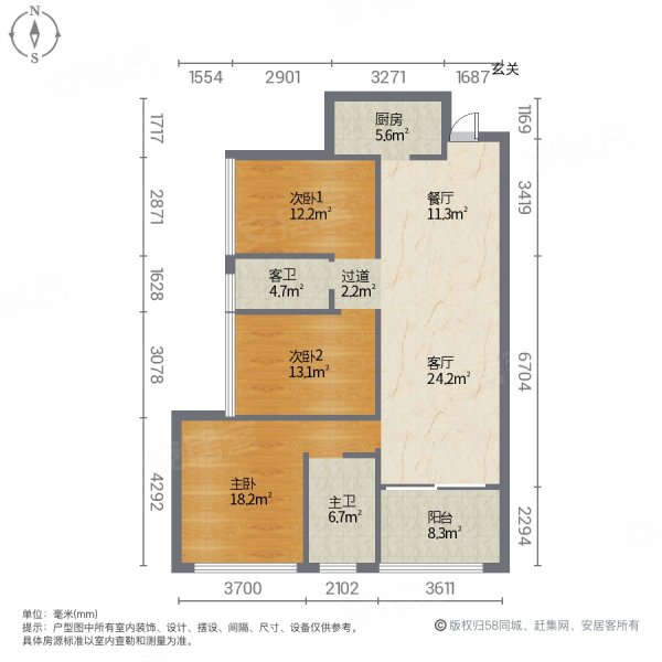 海通衡州府3室2厅2卫100.63㎡南北53.8万