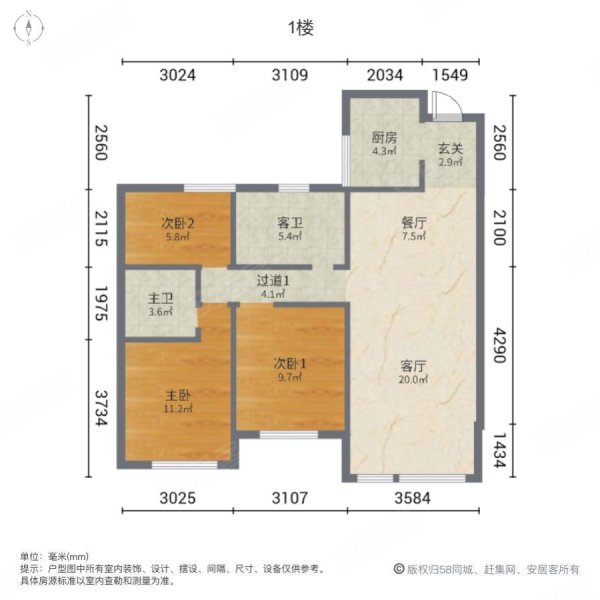 源利国际城小区3室2厅2卫130.12㎡南北155万