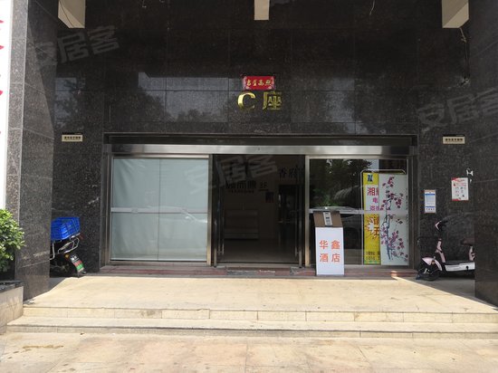 星城荣域(商住楼)