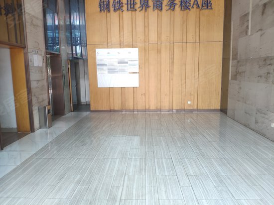 钢铁世界商务楼 