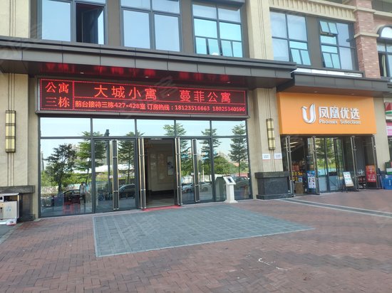 三水万达广场(办公)