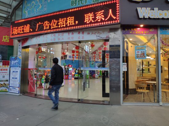 时代广场(增城) 