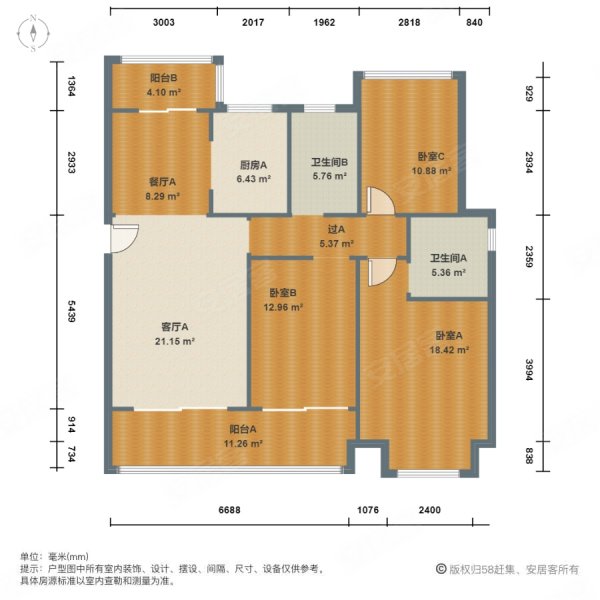 新城珺未来花苑(三期)3室2厅2卫127.93㎡南北230万