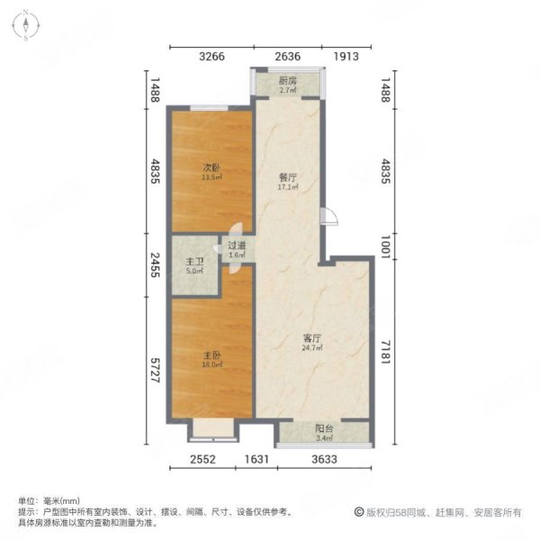 新上  康馨花园 南北通透 两室两厅 出售