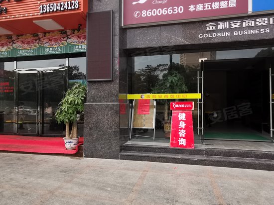 金利安商贸中心 