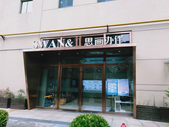 汇邻广场思画办公空间 