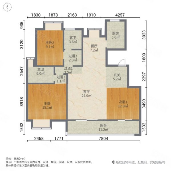 龙湖天钜3室2厅2卫118.3㎡南北279万