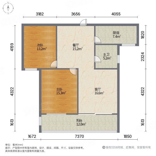 宏基国际2室2厅1卫97.73㎡南北88.8万