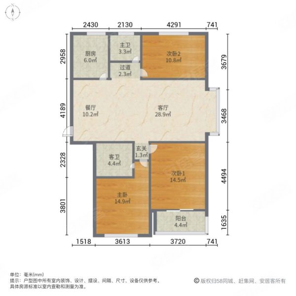 佰利金湖城东区3室2厅2卫131㎡南北86万