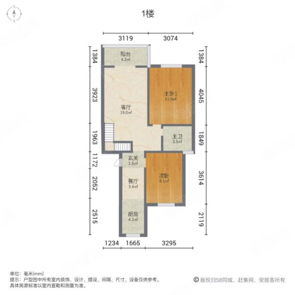 阳光新城(东区 装修好 满五 产权清晰 中间楼层 朝南