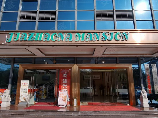 佳兆纳创意大厦 