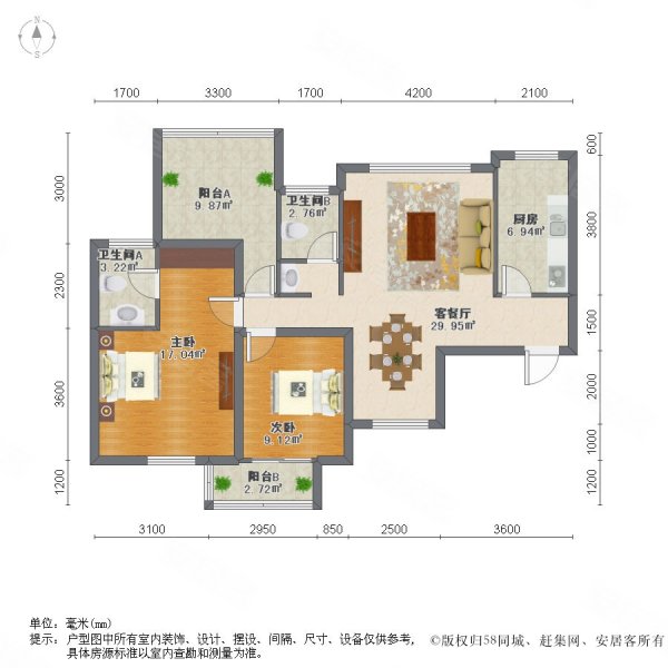 红星国际公馆3室2厅2卫93.73㎡南北112万