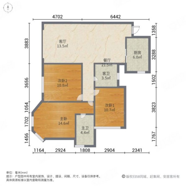 和裕印象3室2厅2卫92.33㎡南北60.8万