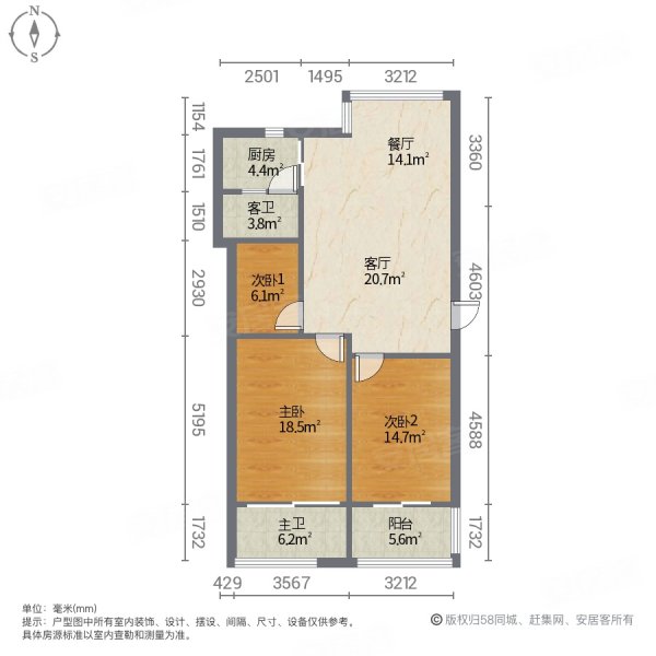 衡山花园3室2厅2卫116.52㎡南北58万