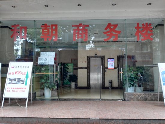 和朝商务楼 