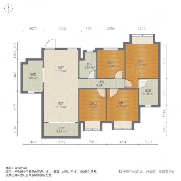 合景天峻广场少有户型大四房精装仅售9000单价可看