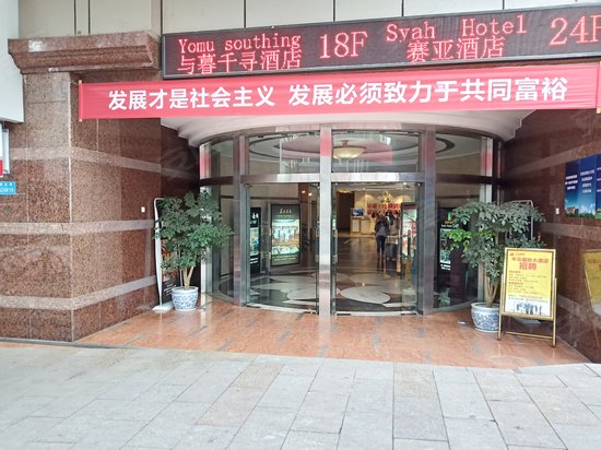 半岛国际商务大厦