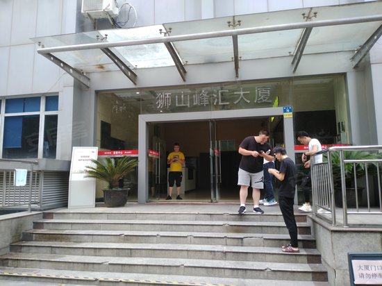 狮山峰汇峰尚大厦