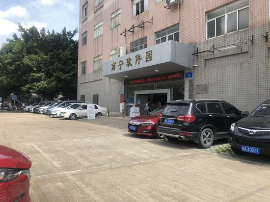 南宁软件园(科园东五路) 