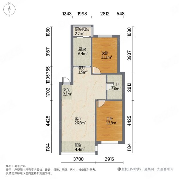 亿达帝景2室2厅1卫85㎡南北52.8万