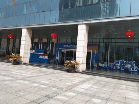 昆山国家高新技术创业服务中心