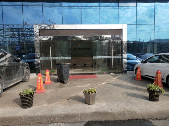 沪宁不锈钢产业园