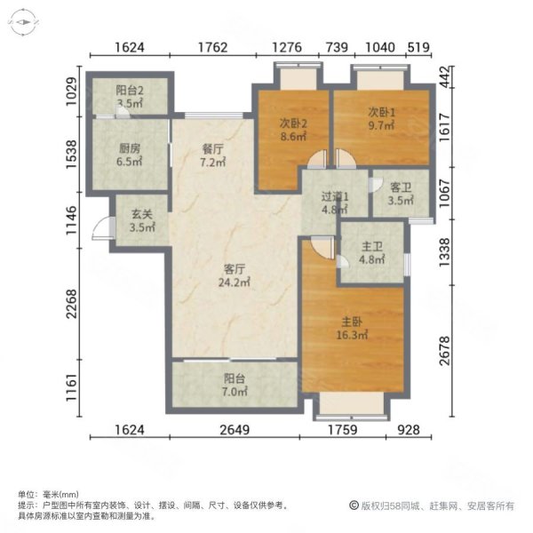 恒大华府3室2厅2卫126.33㎡南95.5万