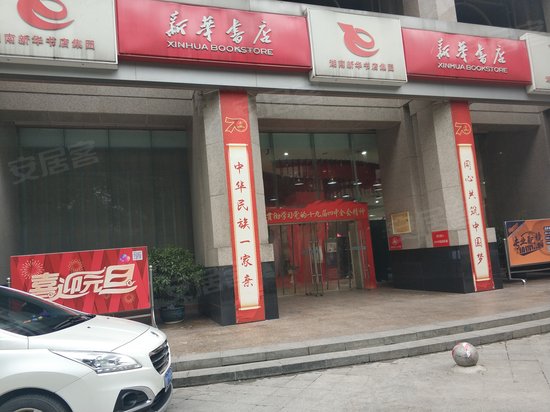 新华书店实业大厦 