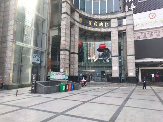 维一星城(办公)