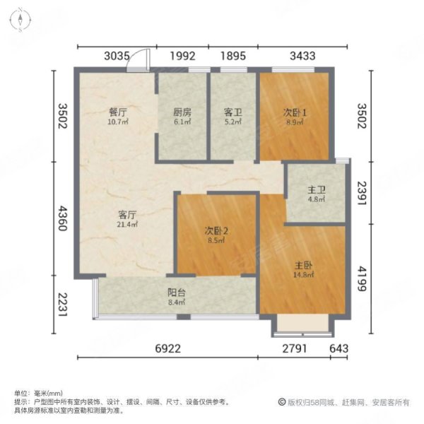 恒达阳光城(禹州)3室2厅2卫155㎡南北68万