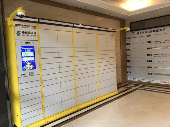 星汇天地(办公) 