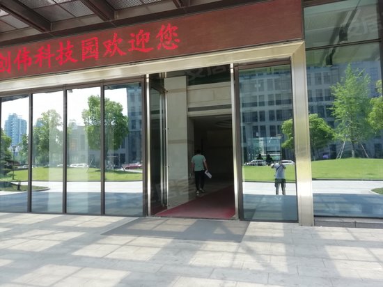 创伟科技园